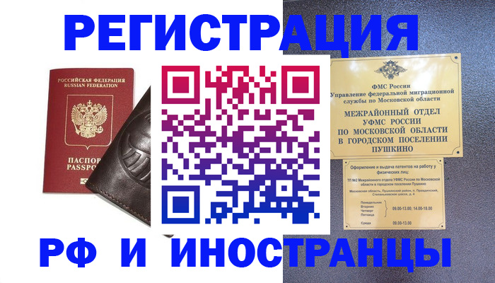 прописка паспорт в Полысаево