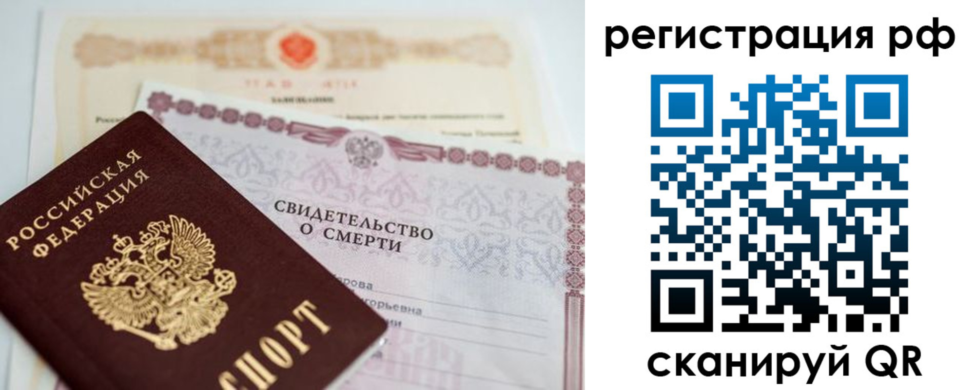 прописка от собственника в Полысаево