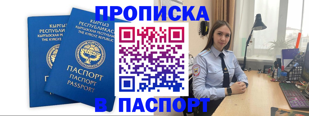 регистрация в Полысаево