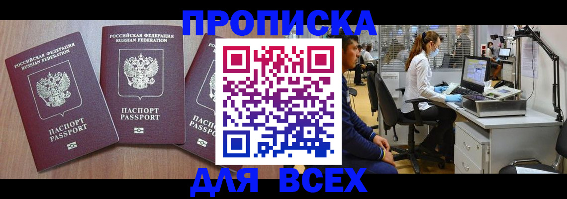 временная регистрация гарантия в Полысаево