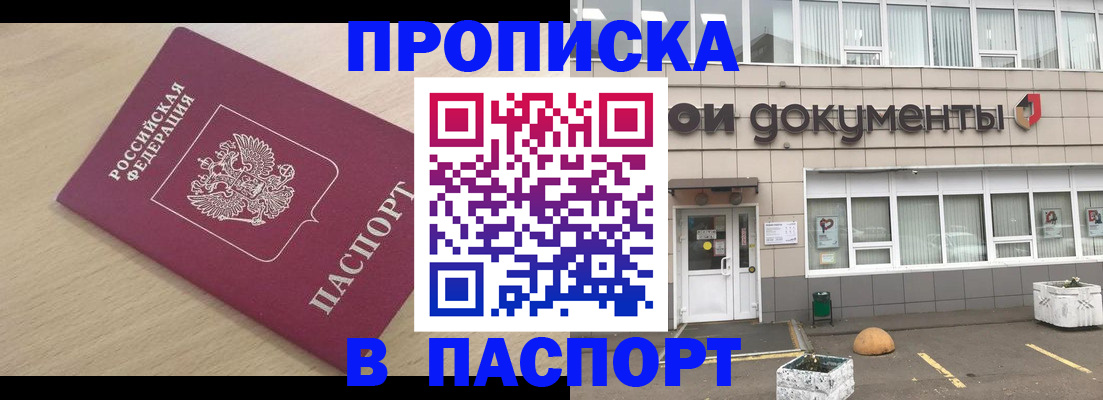 миграционный учет в Полысаево