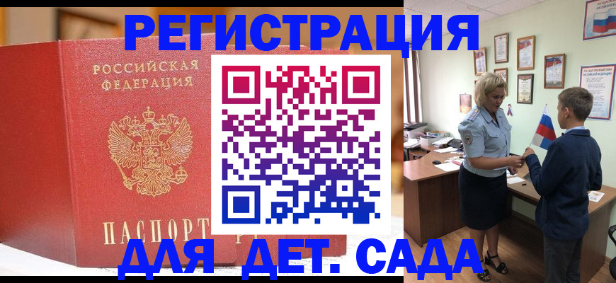 прописка законно в Полысаево