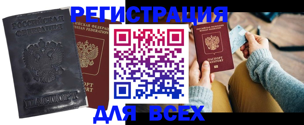 временная регистрация поиск в Полысаево