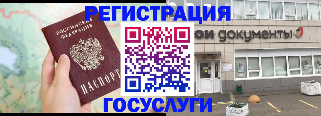 прописка гарантия в Полысаево